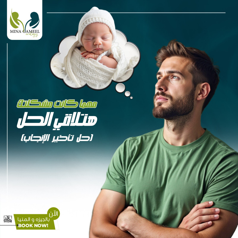 overcome infertility challenges